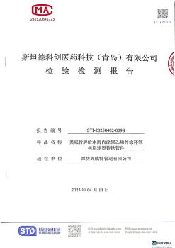 荣誉资质