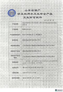 检验检测报告