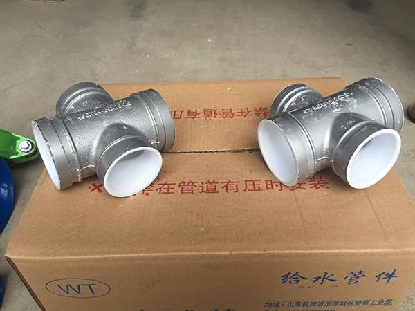 沟槽式异径四通