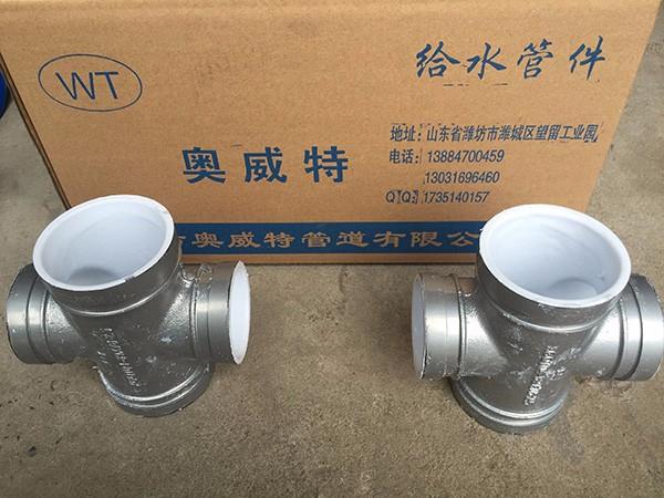 沟槽式异径四通