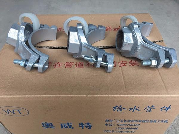 沟槽式机械三通