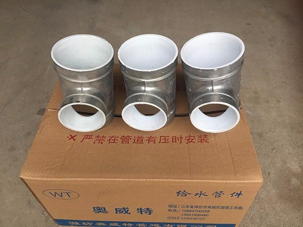 沟槽式异径三通