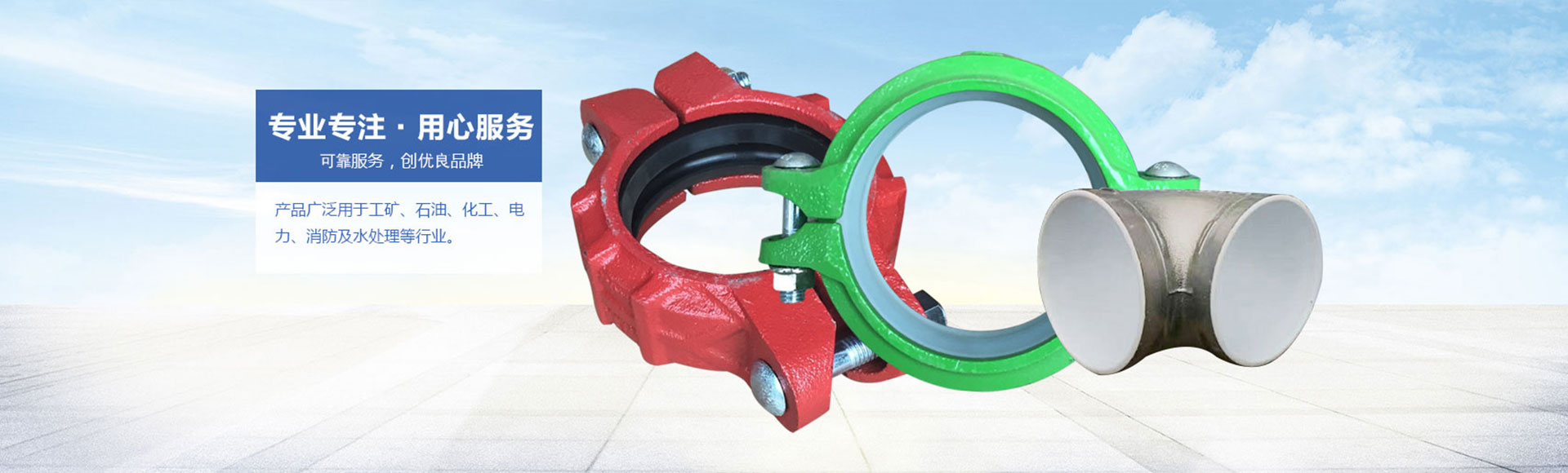 潍坊奥威特管道有限公司