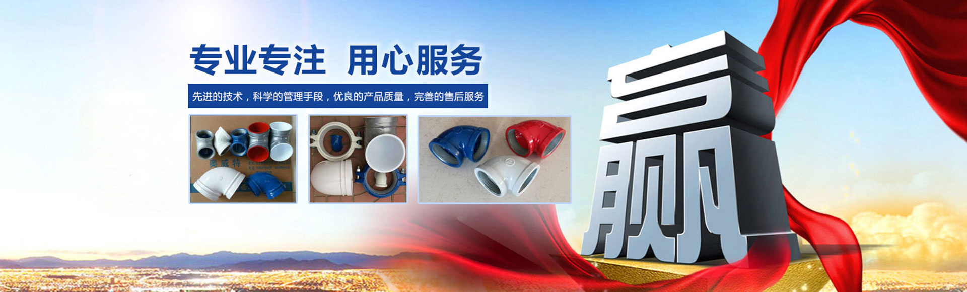 潍坊奥威特管道有限公司